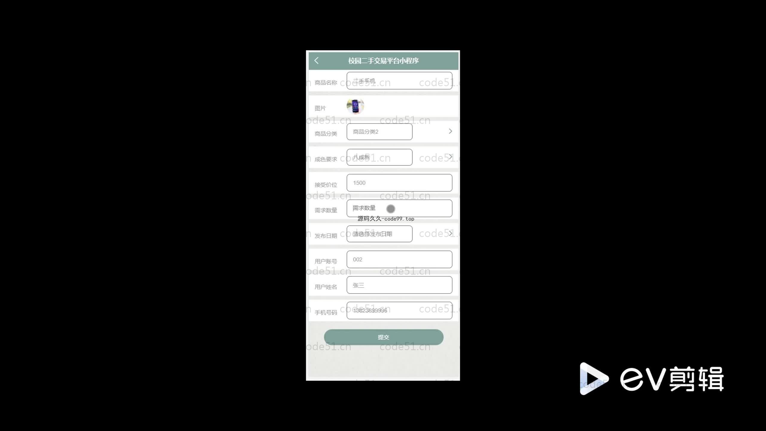 基于SpringBoot+MySQL+微信小程序的校园二手交易系统小程序(附论文)