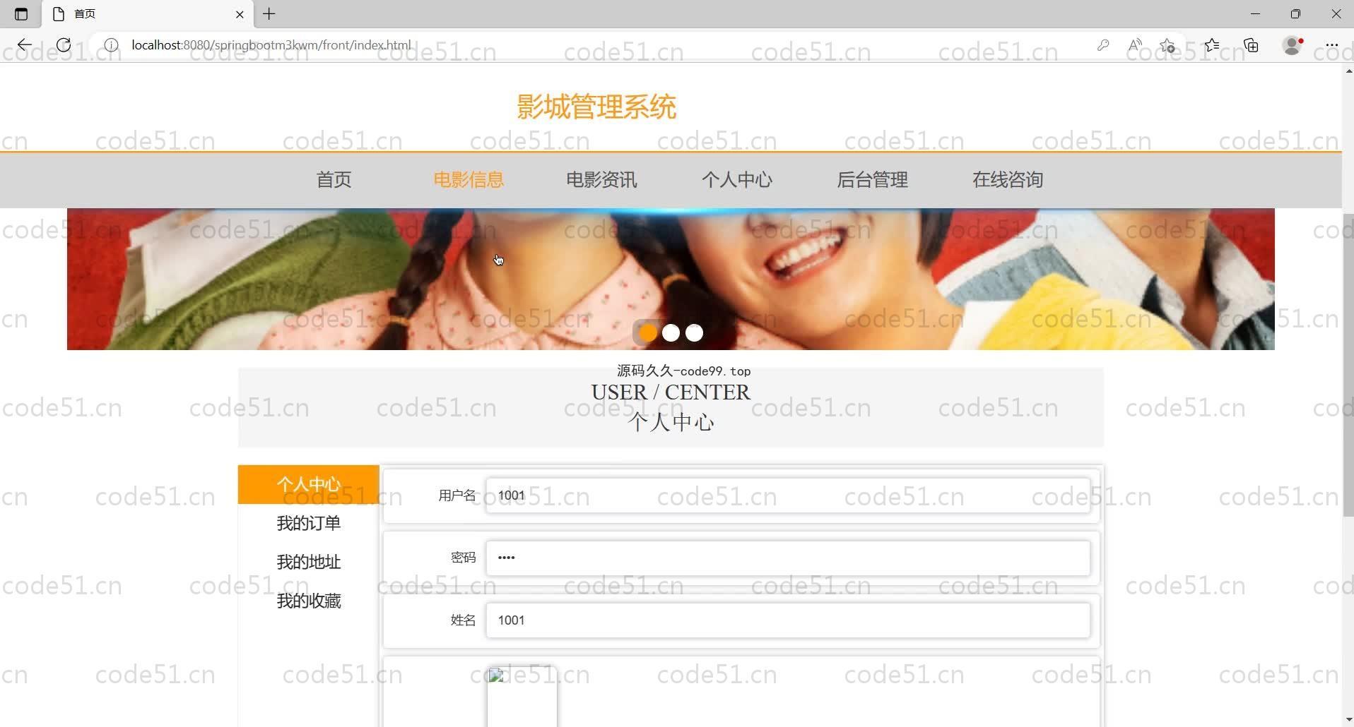 基于SpringBoot+MySQL+Vue的影城管理系统(附论文)