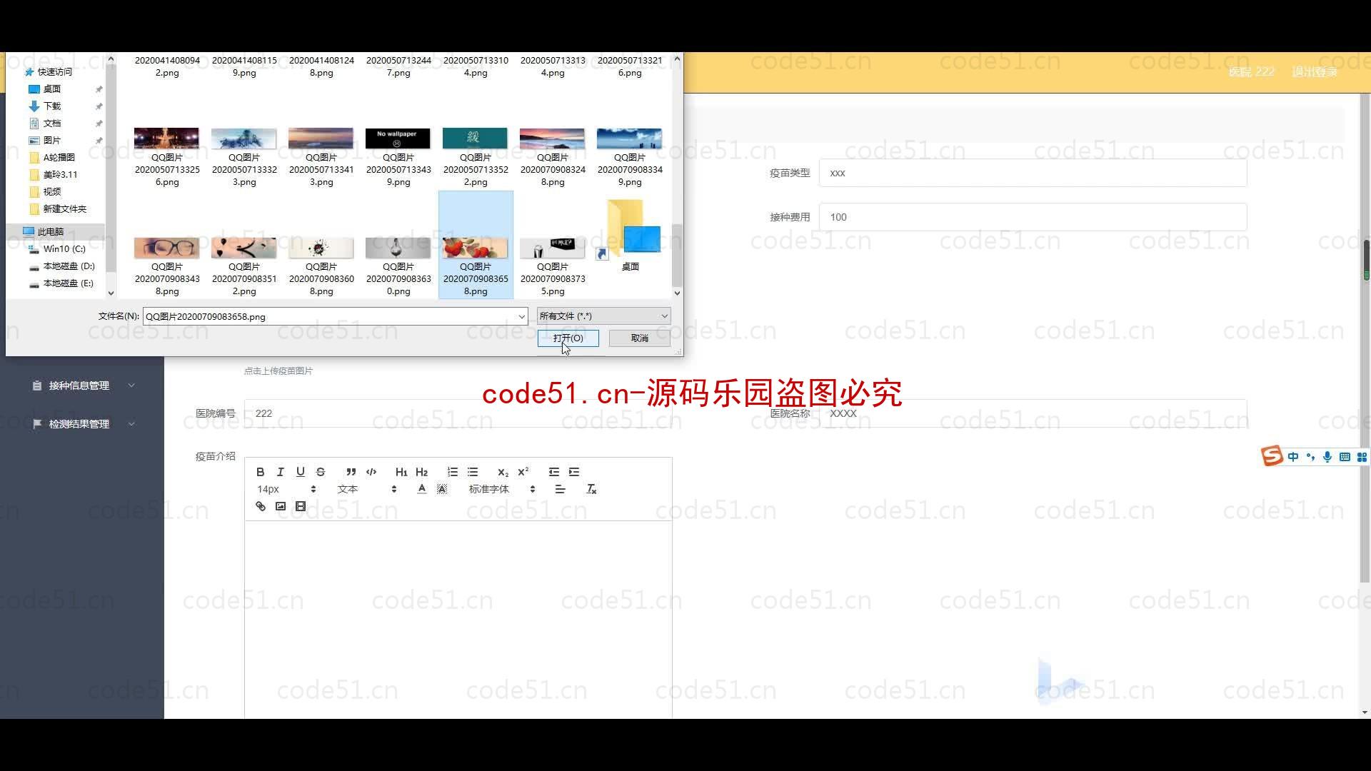 基于微信小程序+SSM+MySQL的新冠肺炎服务预约小程序(附论文)