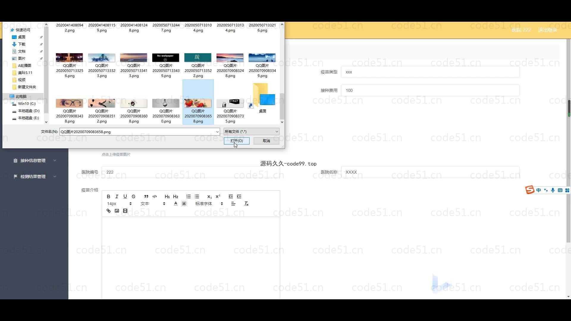 基于微信小程序+SSM+MySQL的新冠肺炎服务预约小程序(附论文)