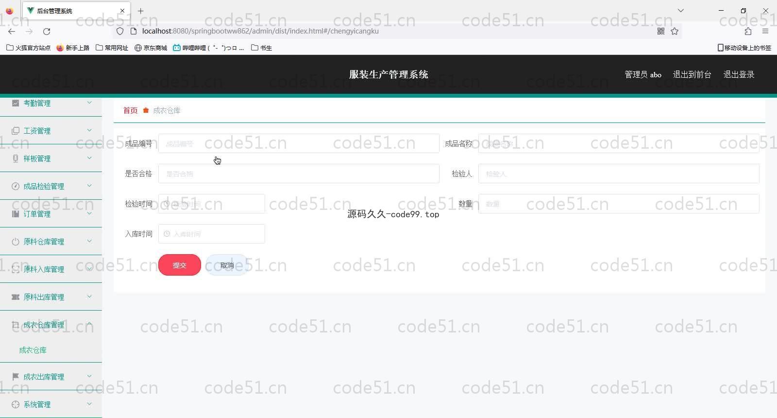 基于SpringBoot+MySQL+Vue的服装生产管理(附论文)