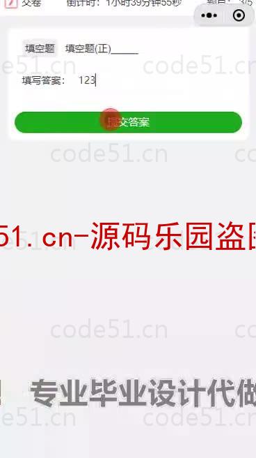 基于微信小程序+SSM+MySQL的垃圾分类小程序(附论文)