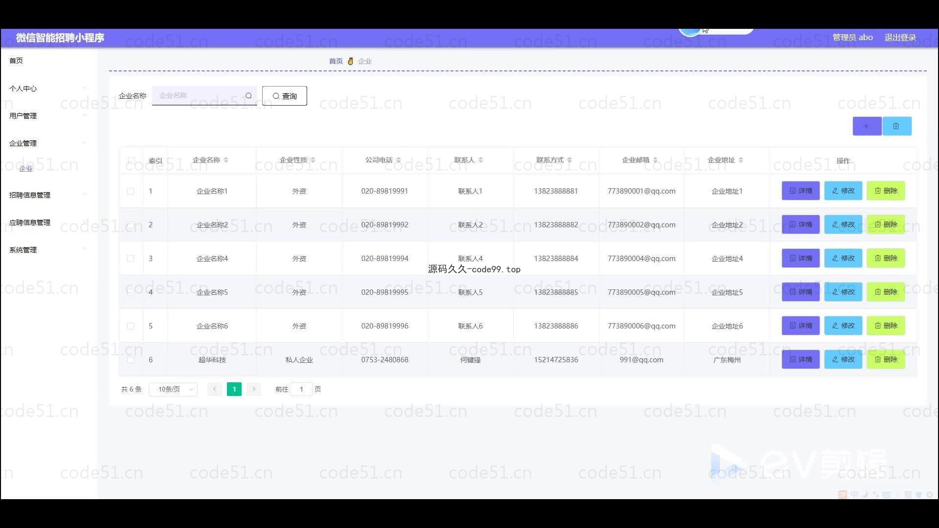 基于微信小程序+SSM+MySQL的智能招聘小程序(附论文)
