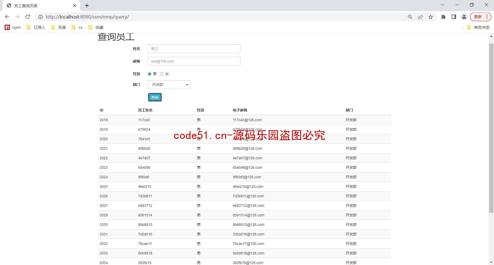 基于SSM+MySQL+Boostrap简单的员工信息管理系统