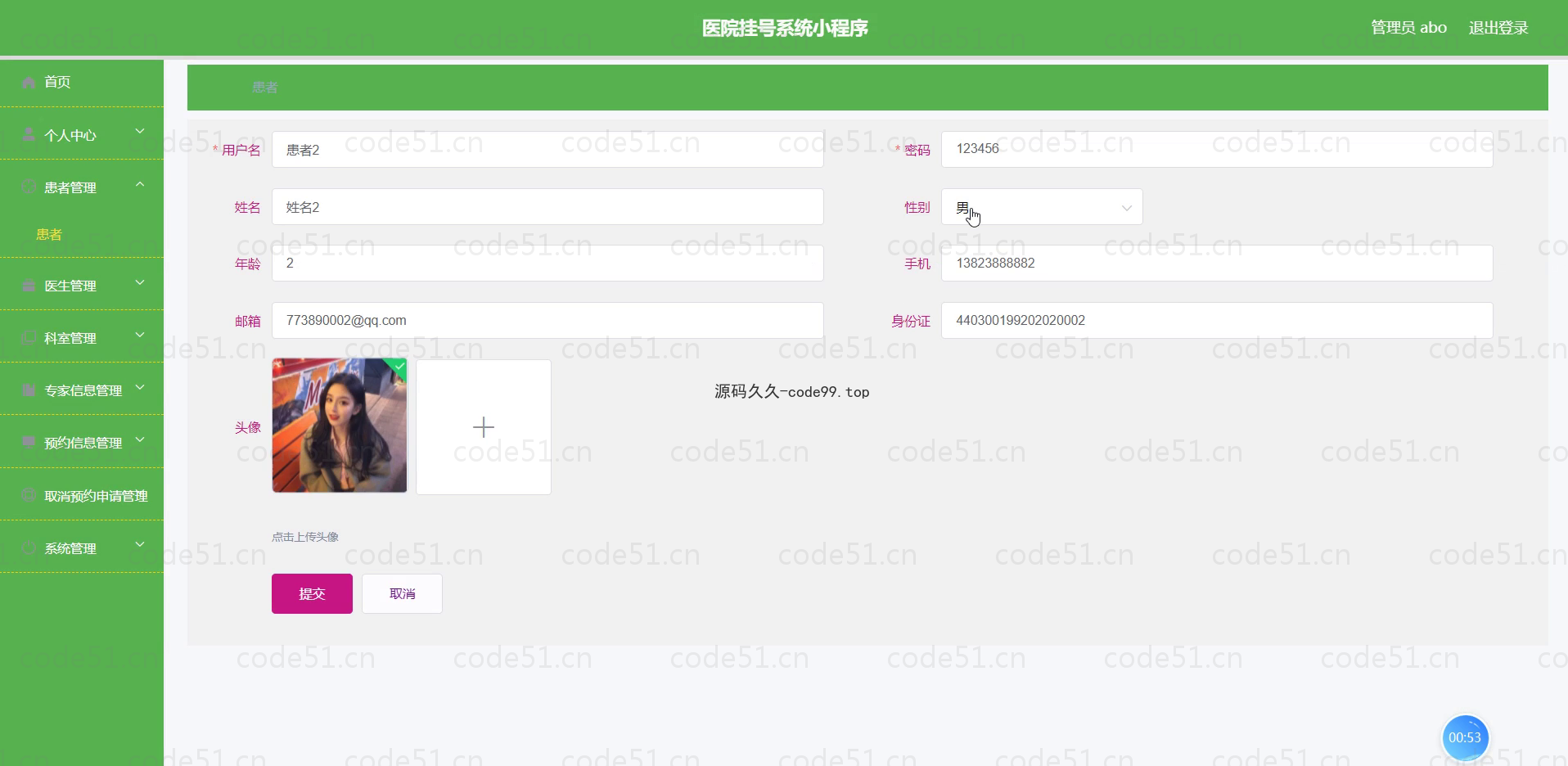 基于微信小程序+SSM+MySQL的医院挂号系统小程序(附论文)