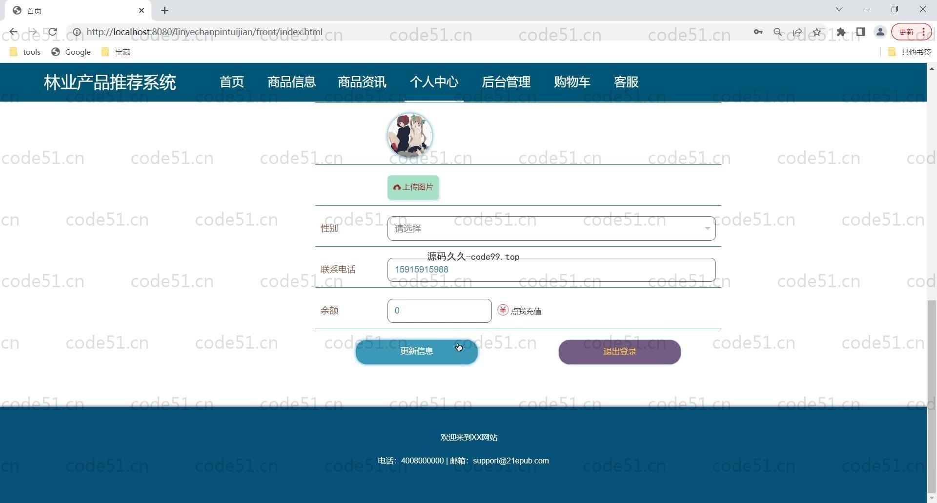 基于SpringBoot+MySQL+Vue的林业产品推荐系统(附论文)