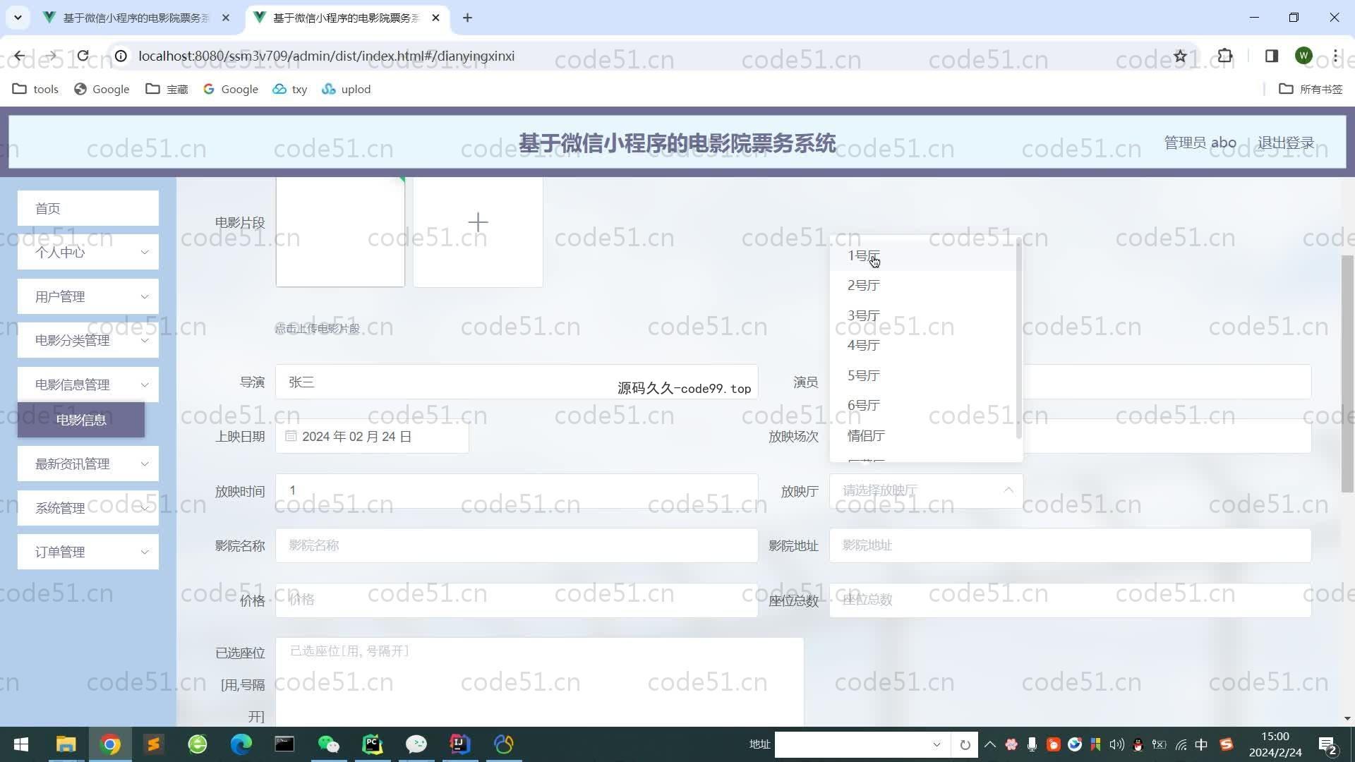 基于SpringBoot+MySQL+微信小程序的在线影院购票选座系统