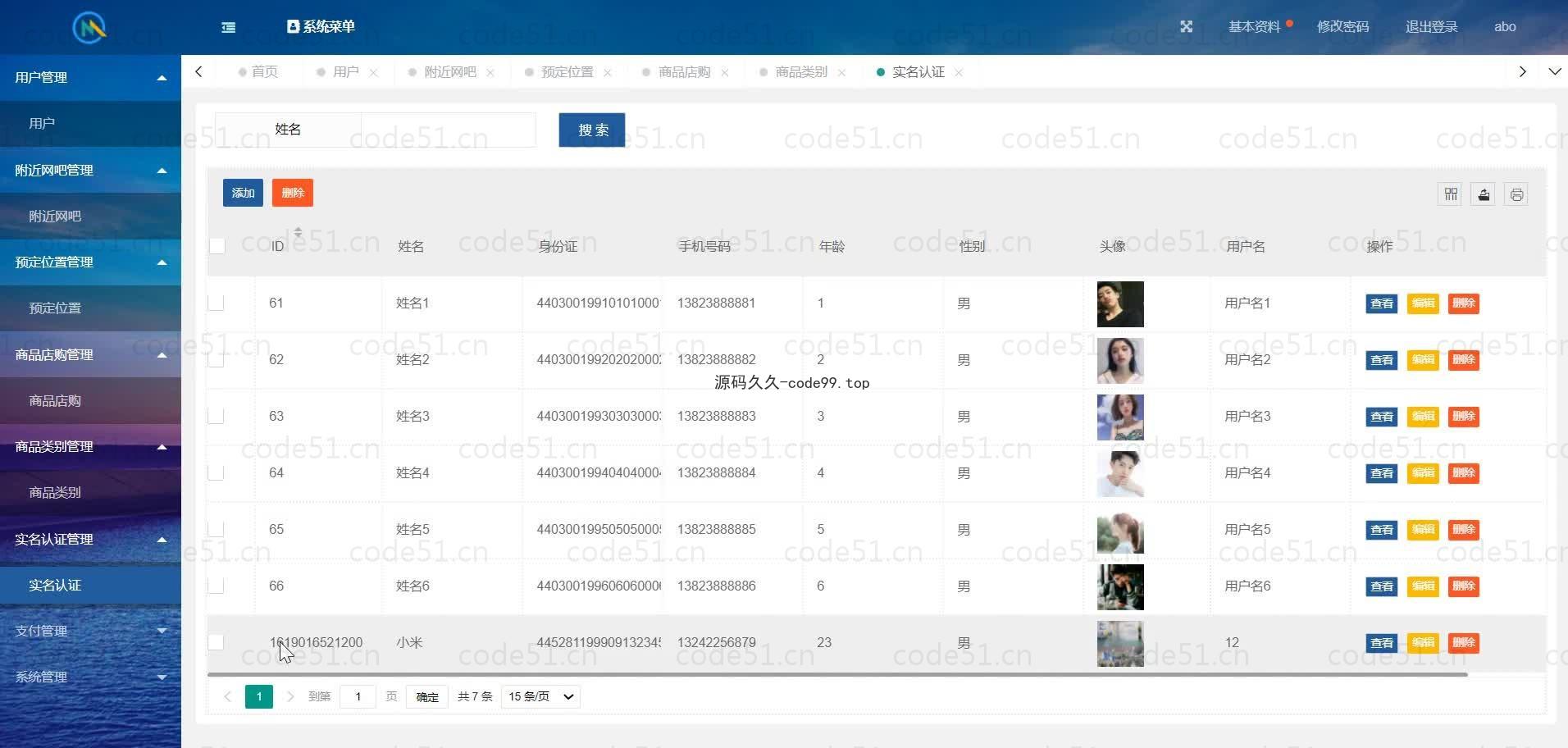 基于微信小程序+SSM+MySQL的在线网吧选座小程序(附论文)