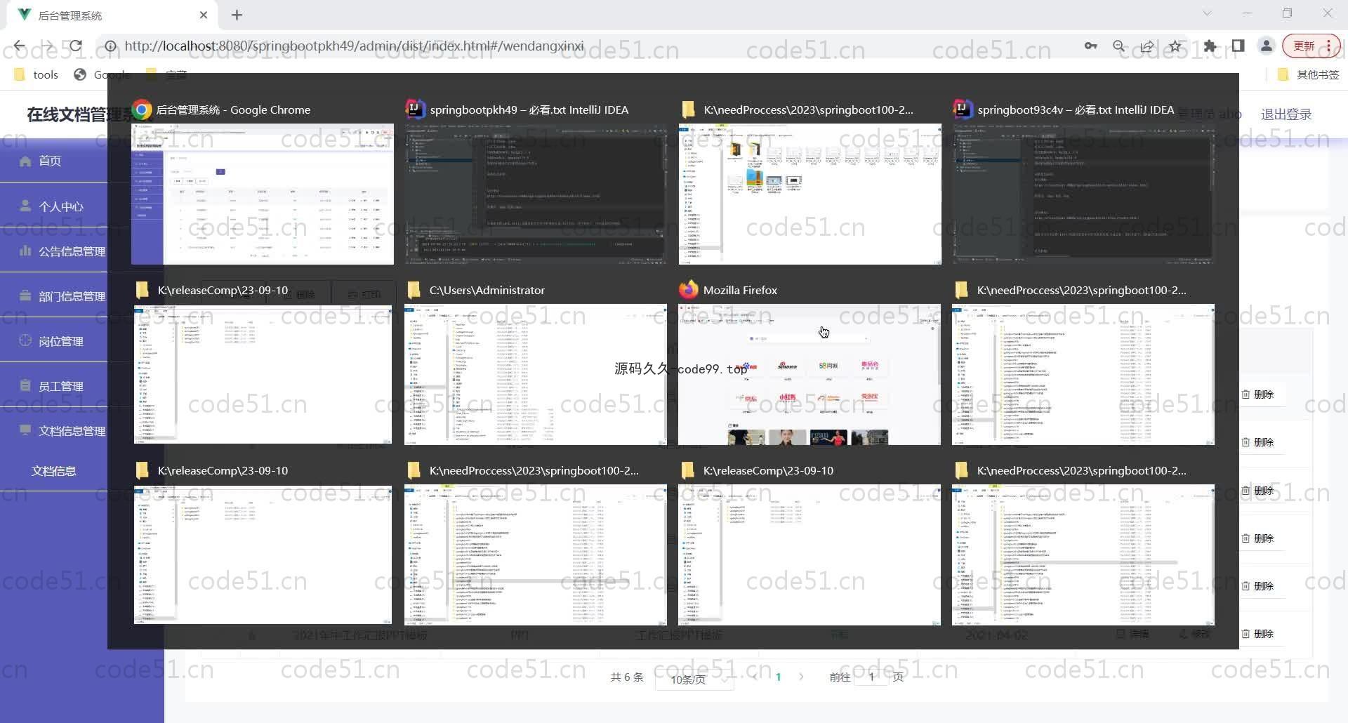 基于SpringBoot+MySQL+Vue的在线文档管理系统(附论文)