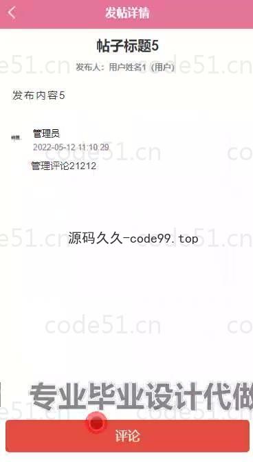 基于微信小程序+SSM+MySQL的在线点餐堂食小程序(附论文)