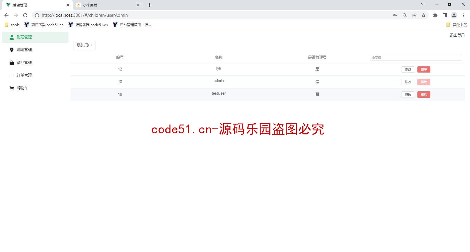 基于SSM+SpringBoot+MySQL+Vue的手机电脑电子数码商城系统