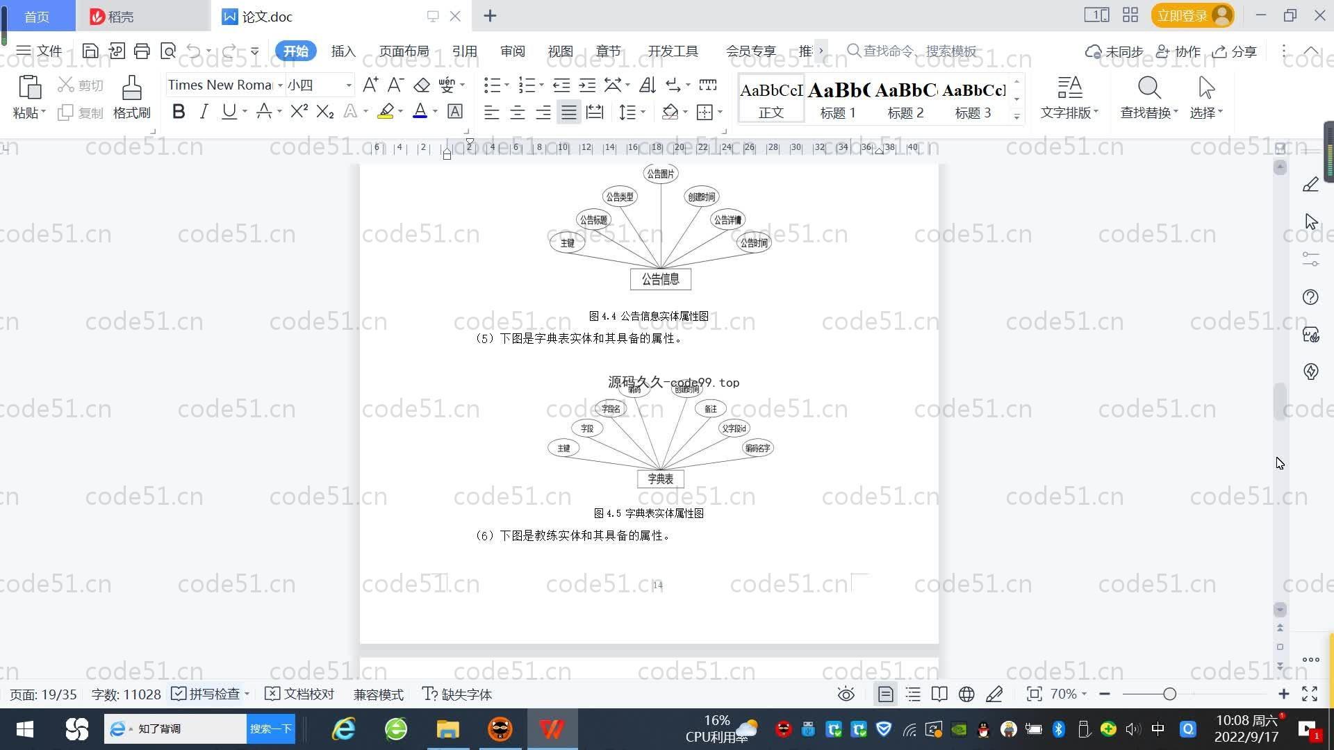 基于SpringBoot+MySQL+Vue.js的健身房会员管理系统(附论文)