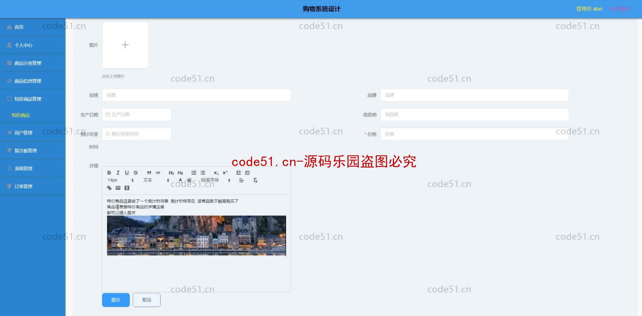 基于微信小程序+SSM+MySQL的购物商城系统(附论文)