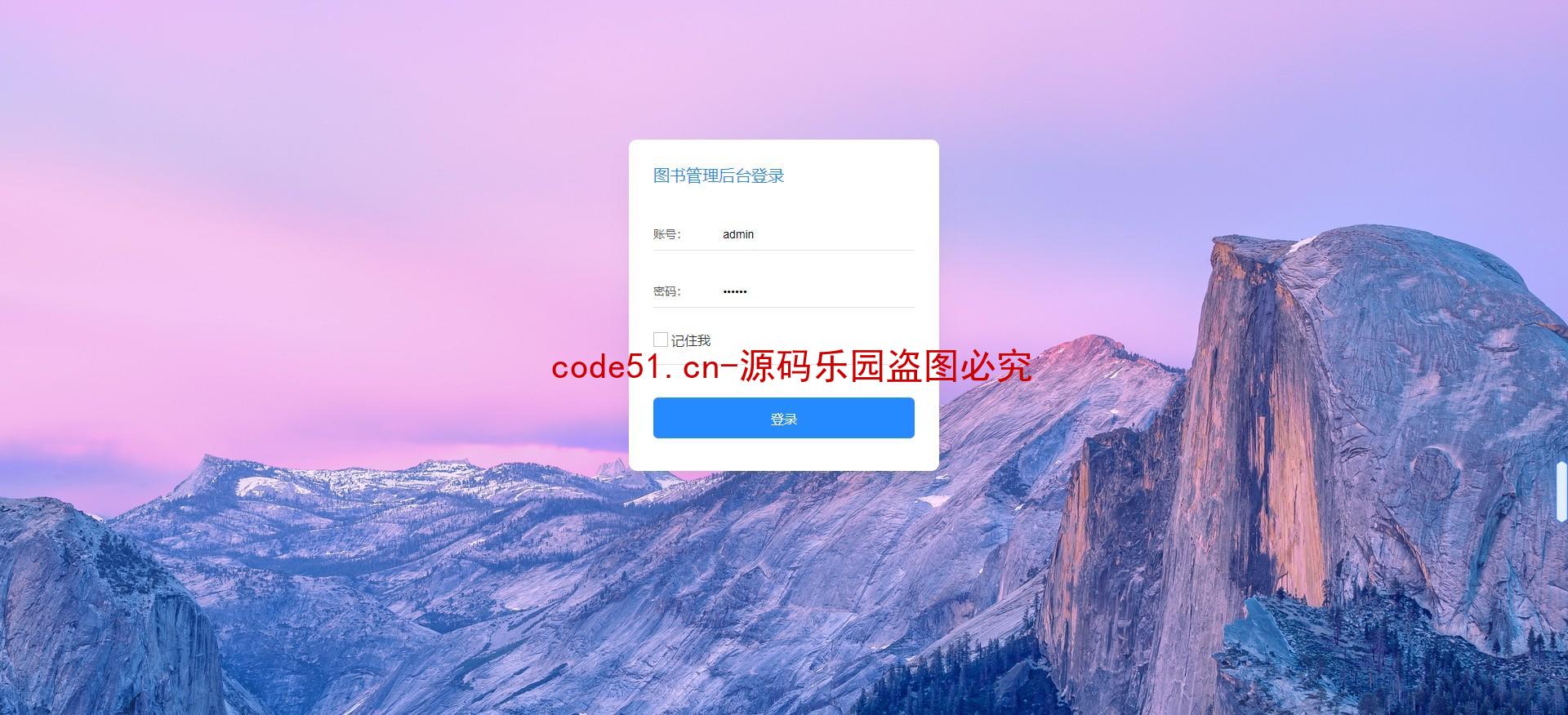 基于SSM+SpringBoot+Bootstrap+Thymeleaf的高校图书馆信息管理系统