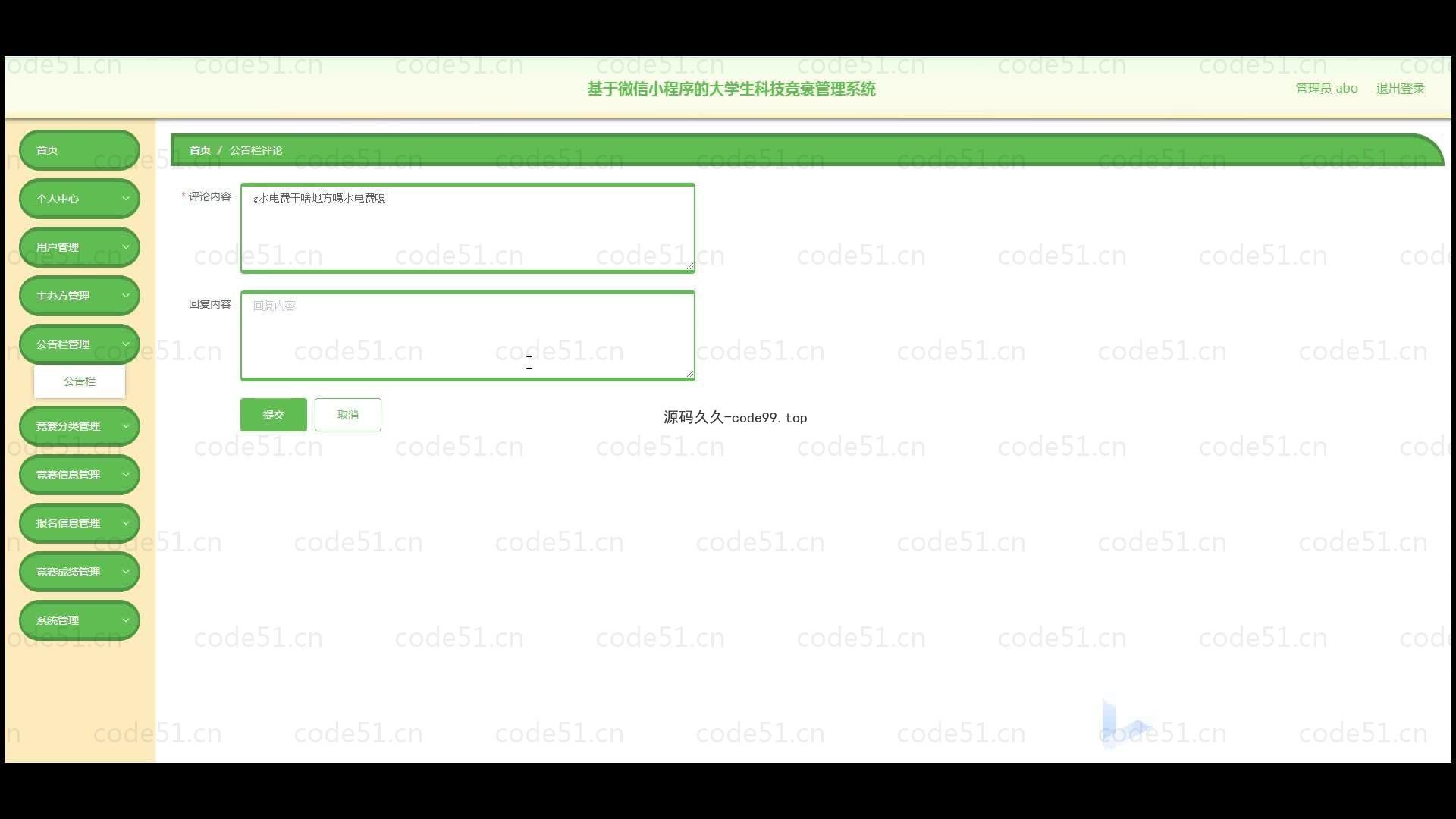 基于微信小程序+SpringBoot+MySQL的大学生科技竞赛管理小程序(附论文)