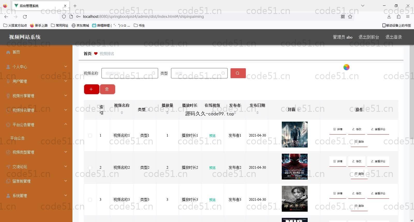 基于SpringBoot+MySQL+Vue的视频网站系统(附论文)