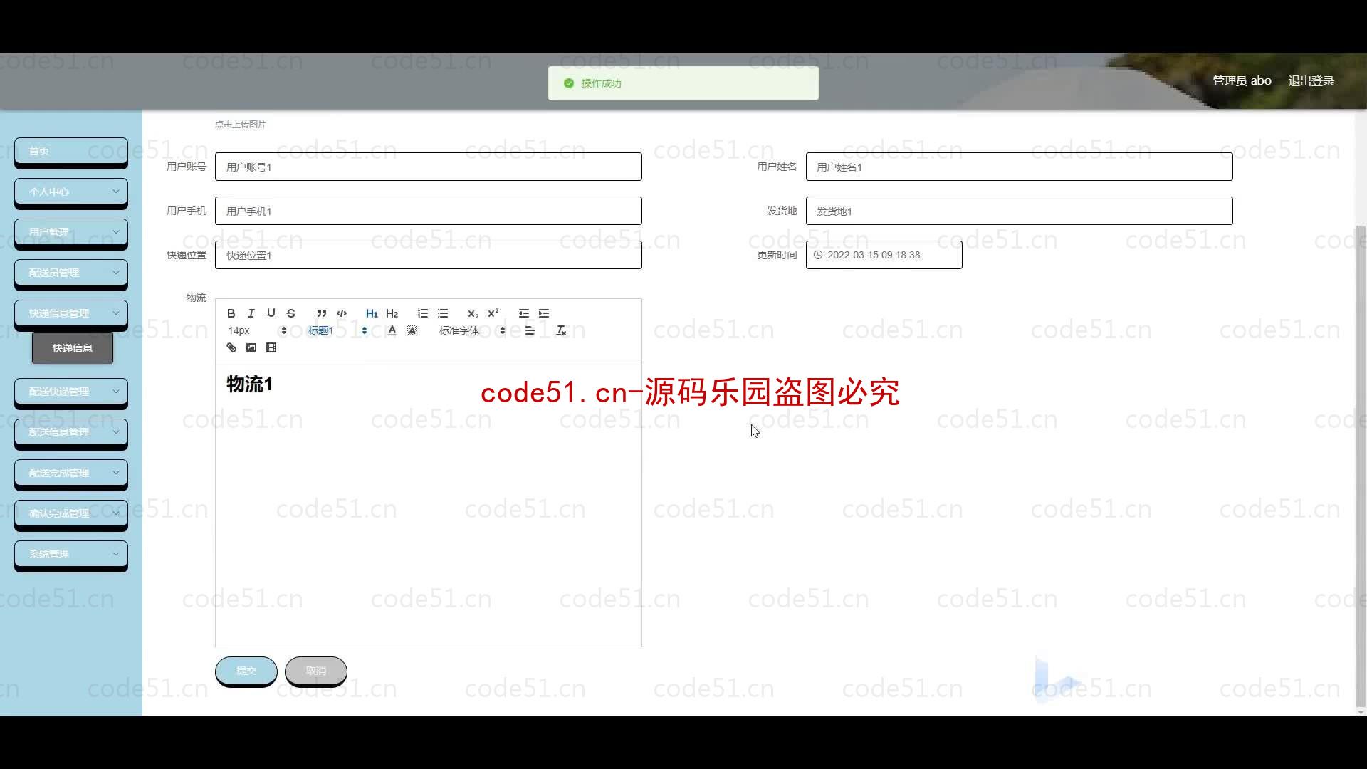 基于微信小程序+SSM+MySQL的快递管理平台小程序(附论文)