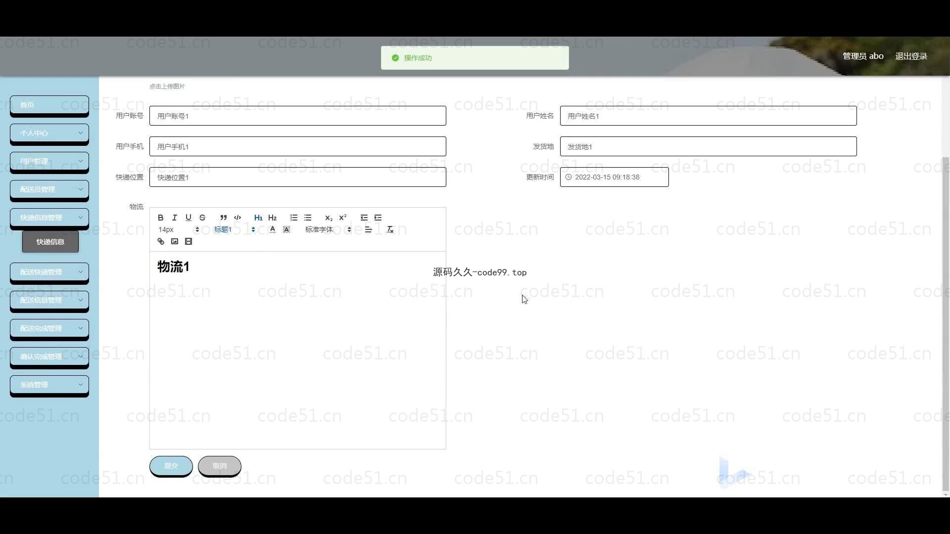 基于微信小程序+SSM+MySQL的快递管理平台小程序(附论文)