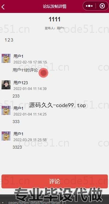 基于微信小程序+SSM+MySQL的社区二手物品交易小程序(附论文)
