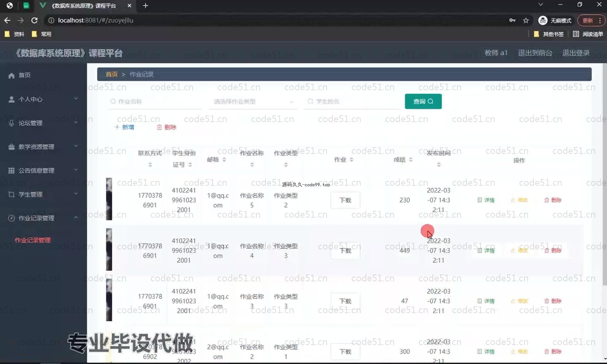 基于SpringBoot+MySQL+Vue.js的课程设计管理系统(附论文)