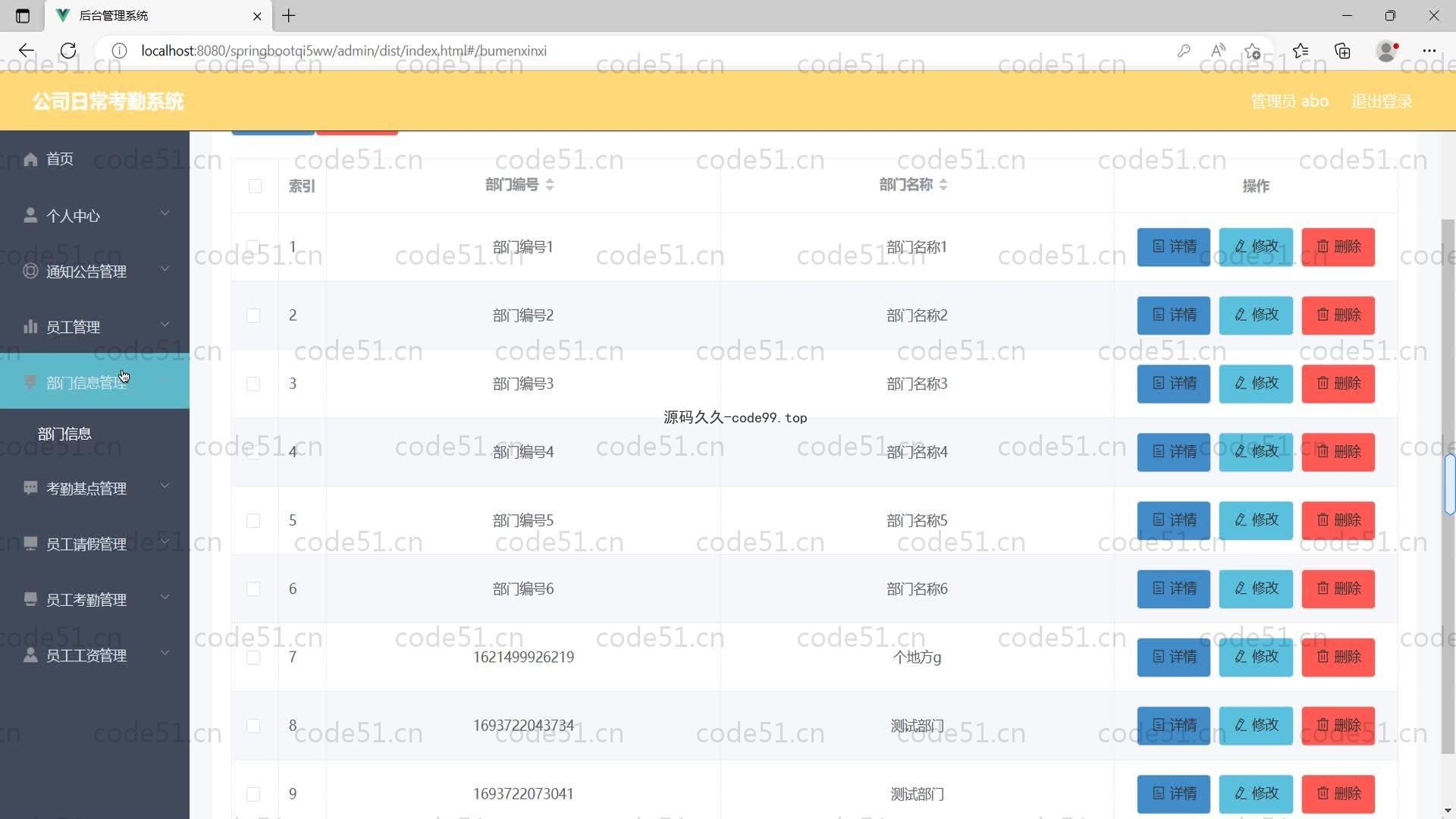 基于SpringBoot+MySQL+Vue的公司日常考勤系统(附论文)