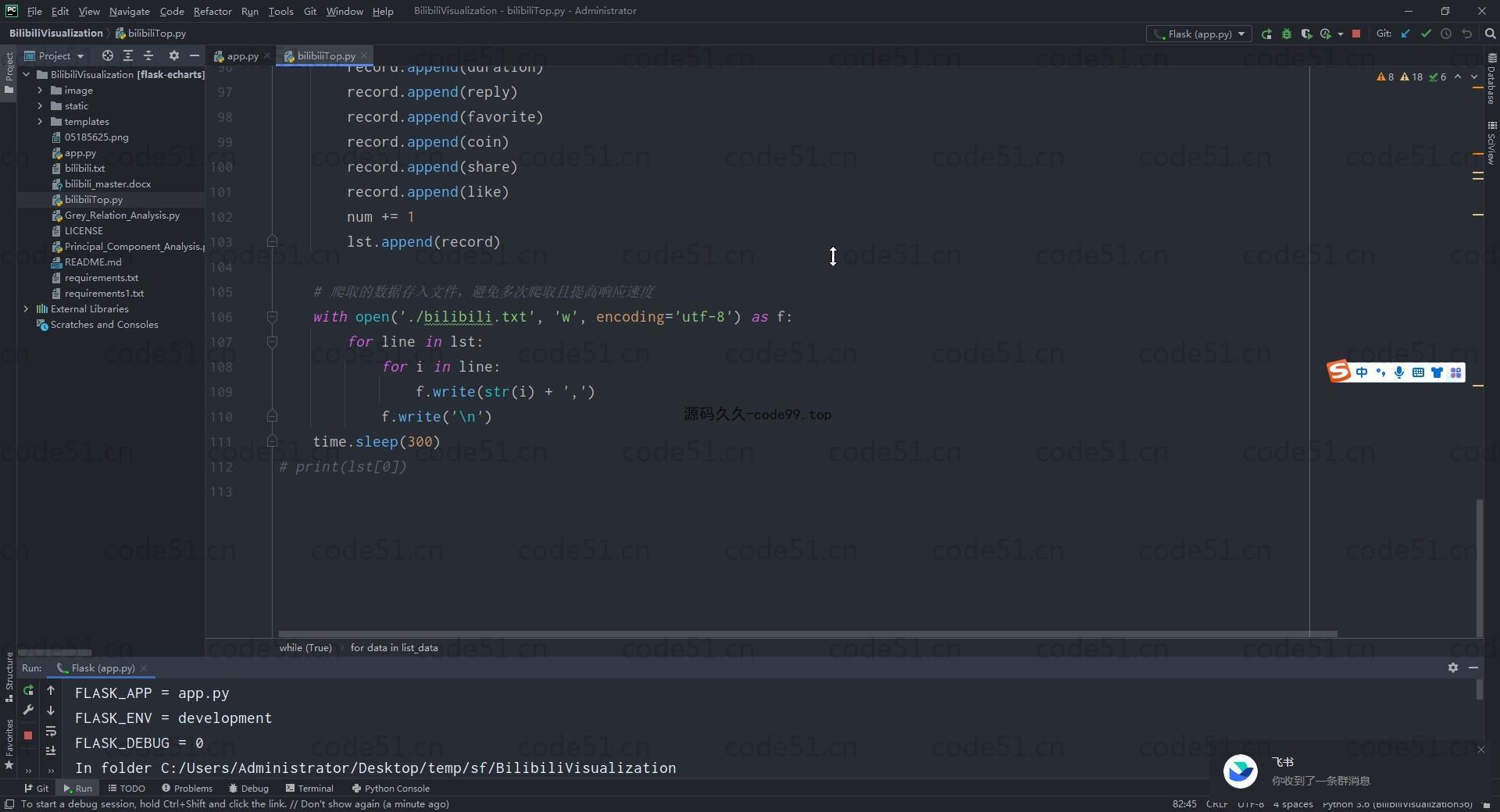 基于Python+Flask+爬虫+机器学习的哔哩哔哩视频可视化分析系统(附文档)