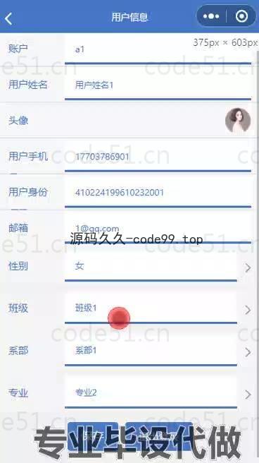 基于微信小程序+SpringBoot+MySQL的高校教务管理系统小程序(附论文)