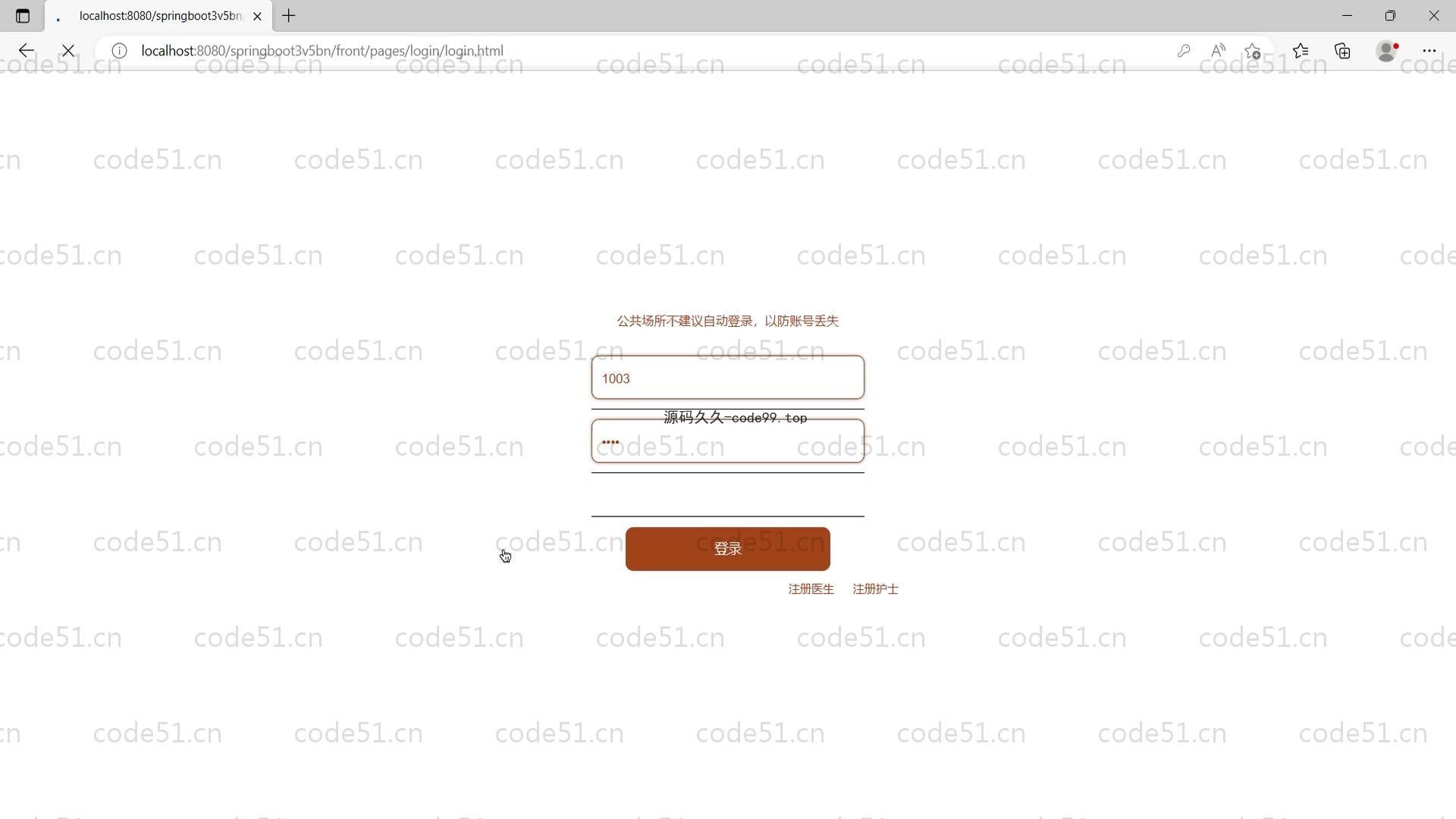 基于SpringBoot+MySQL+Vue的医院管理系统(附论文)