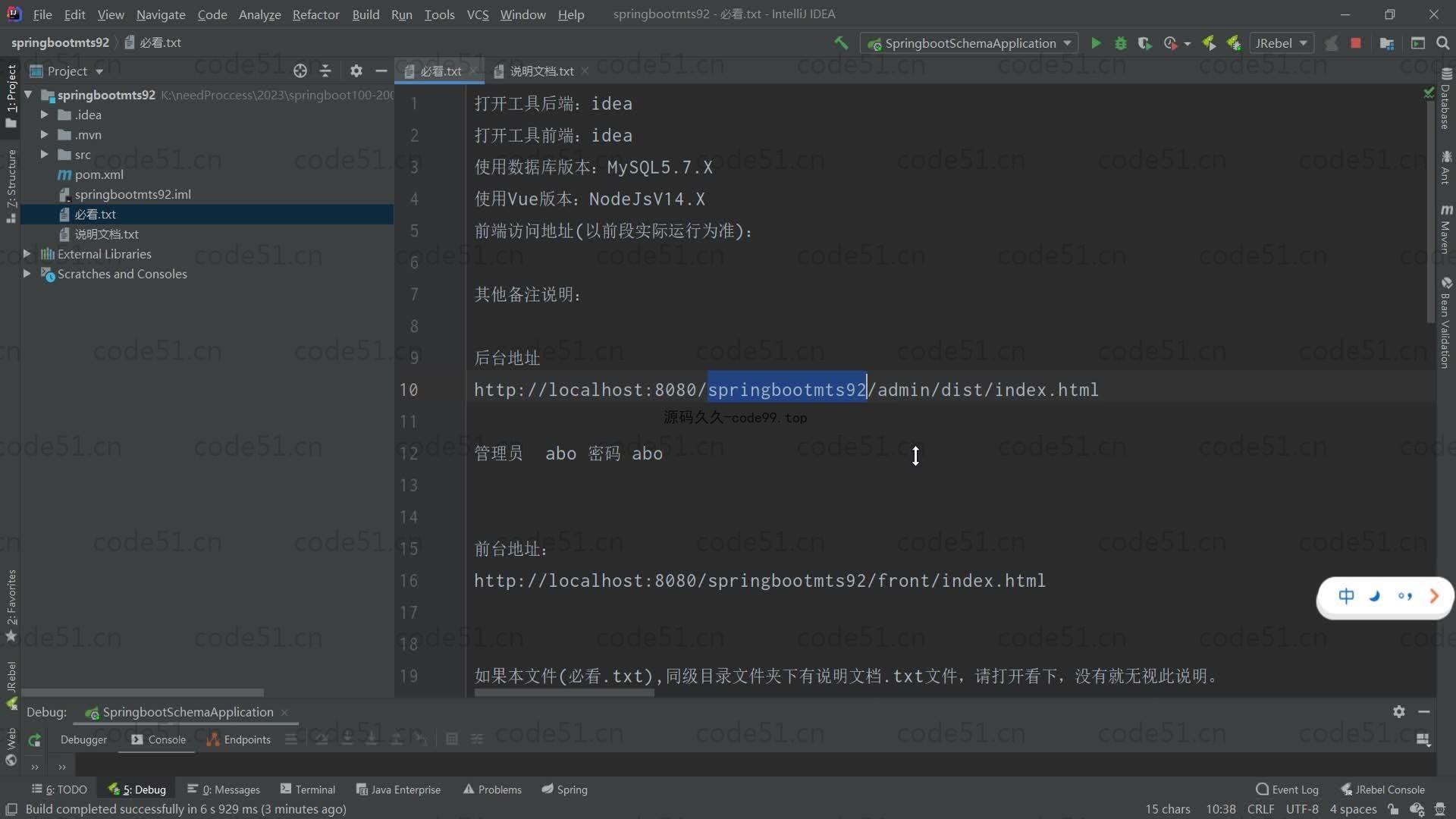 基于SpringBoot+MySQL+Vue的电影评论网站系统(附论文)
