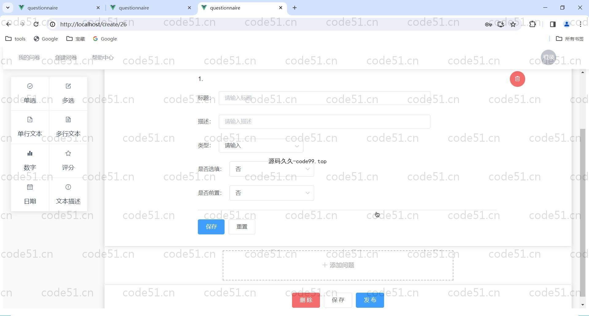 基于Vue.js+SpringBoot+MySQL+ElementUI的问卷调查系统