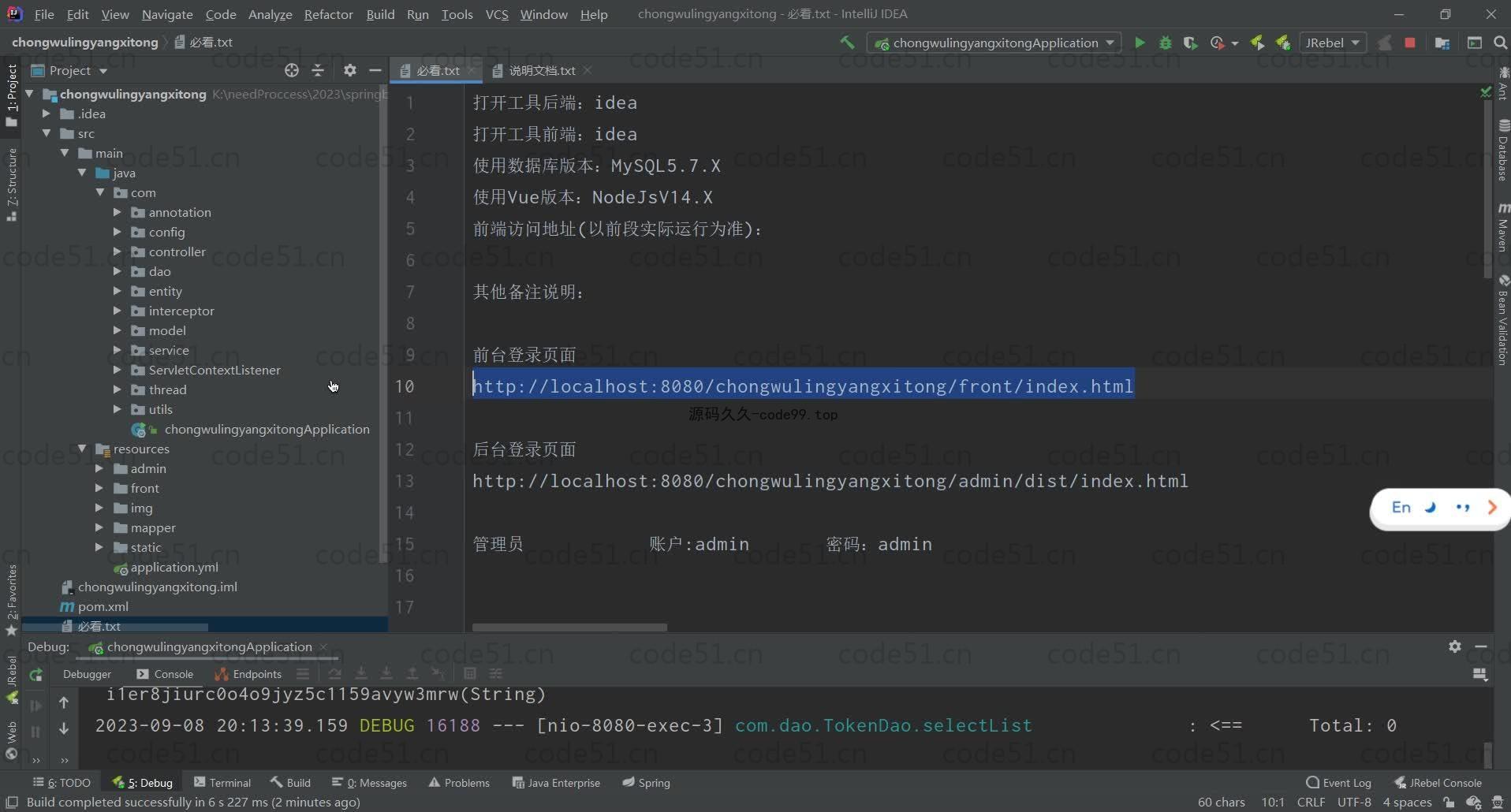基于SpringBoot+MySQL+Vue的宠物领养系统(附论文)