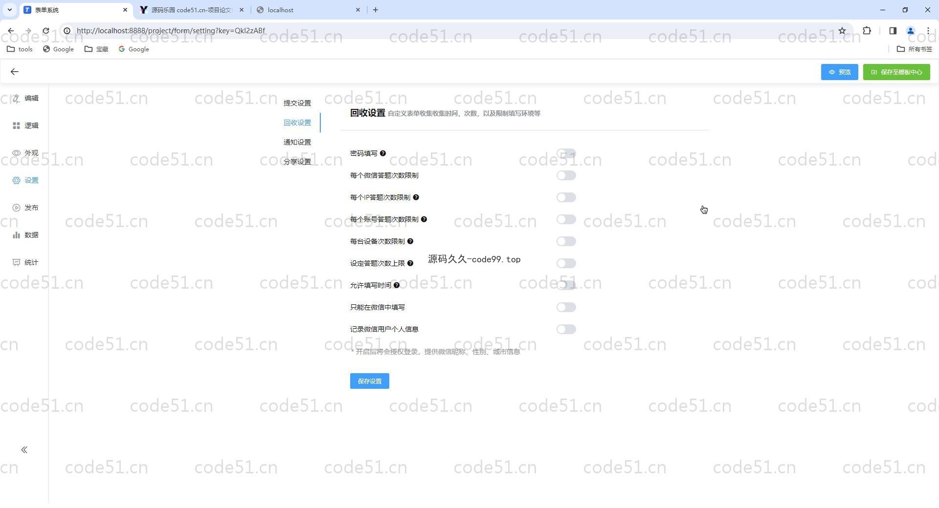基于Vue.js+SpringBoot+MySQL的在线问卷调查回收系统