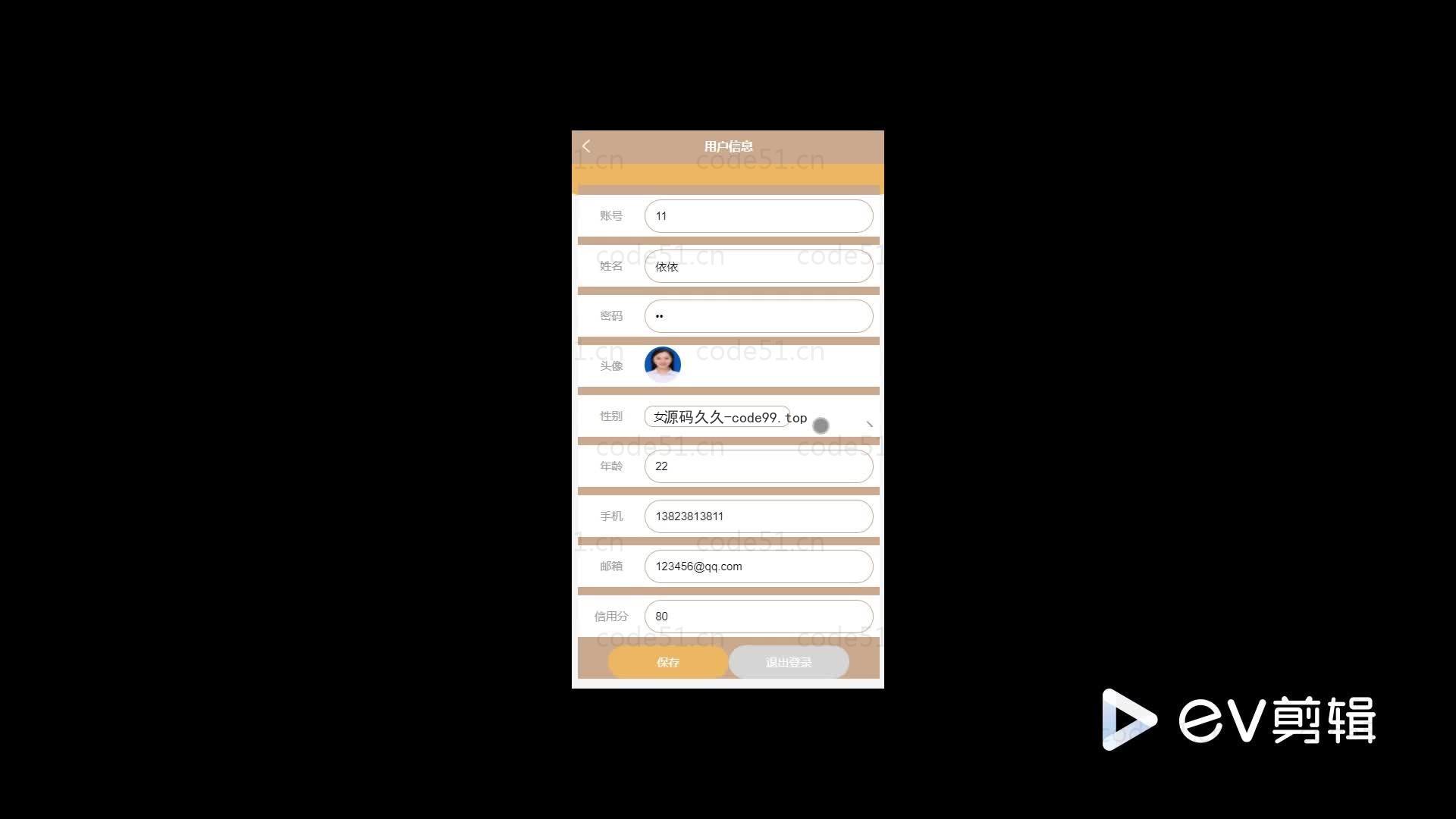 基于微信小程序+SSM+MySQL的游戏账号交易微信小程序(附论文)