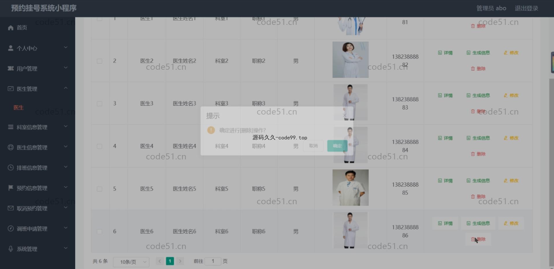 基于微信小程序+SSM+MySQL的预约挂号系统小程序(附论文)
