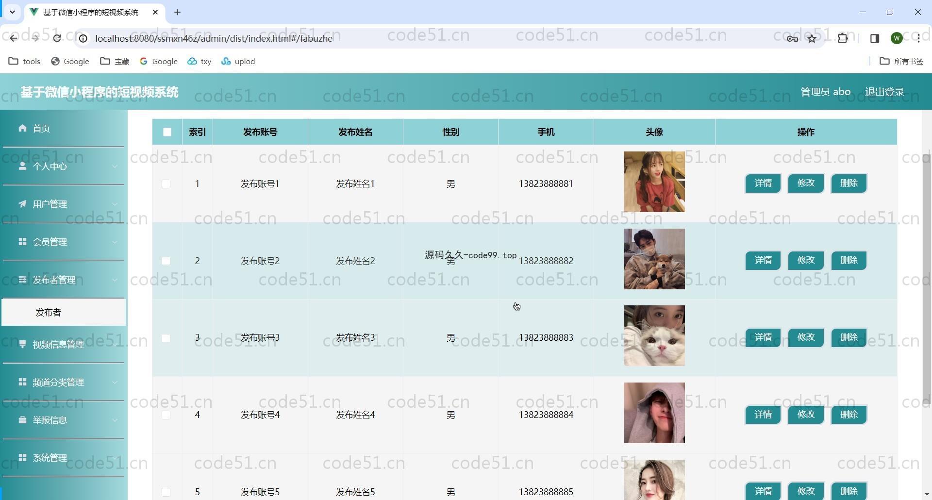 基于SpringBoot+MySQL+微信小程序的短视频系统