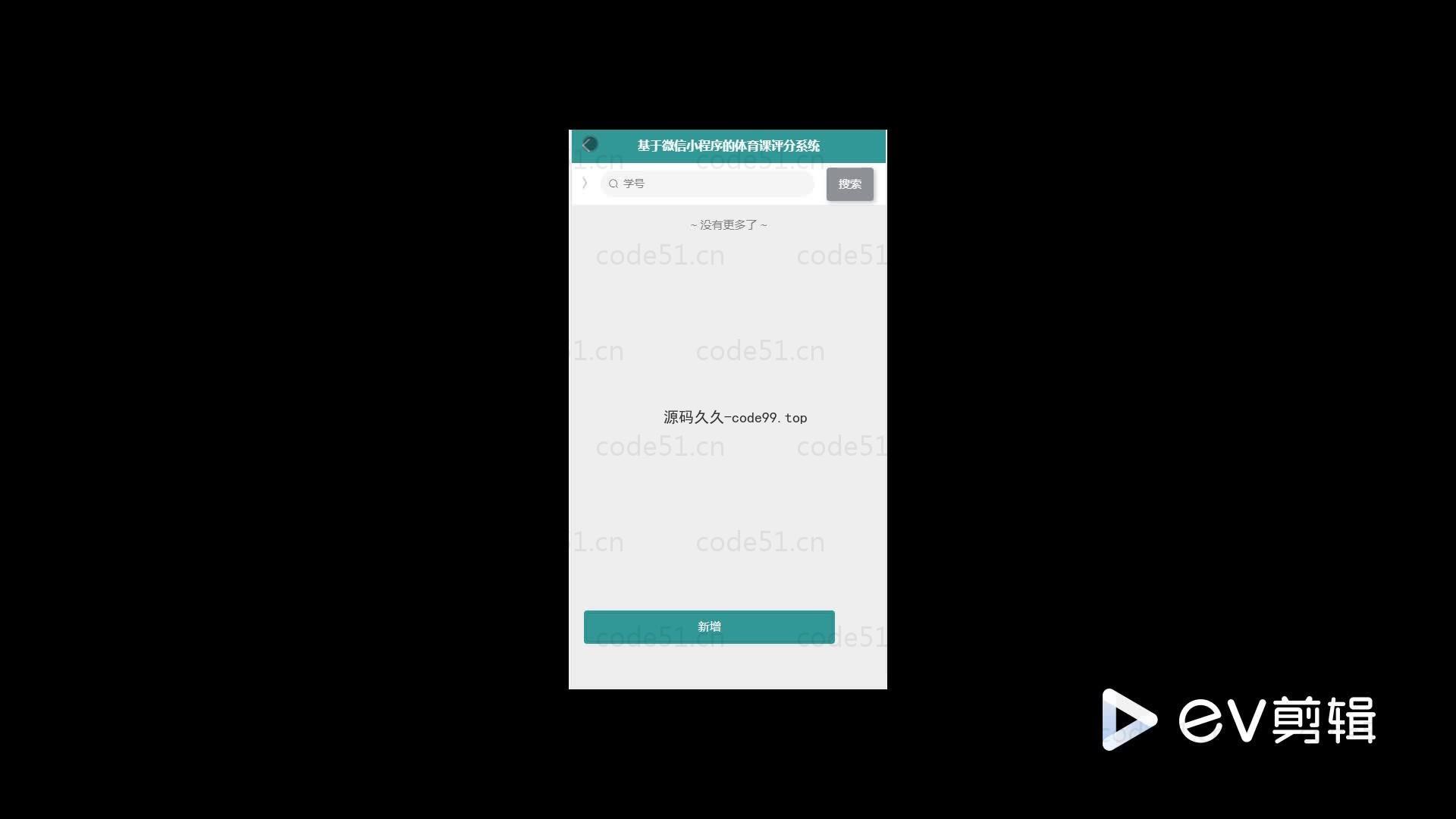 基于微信小程序+SSM+MySQL的体育课评分系统小程序(附论文)