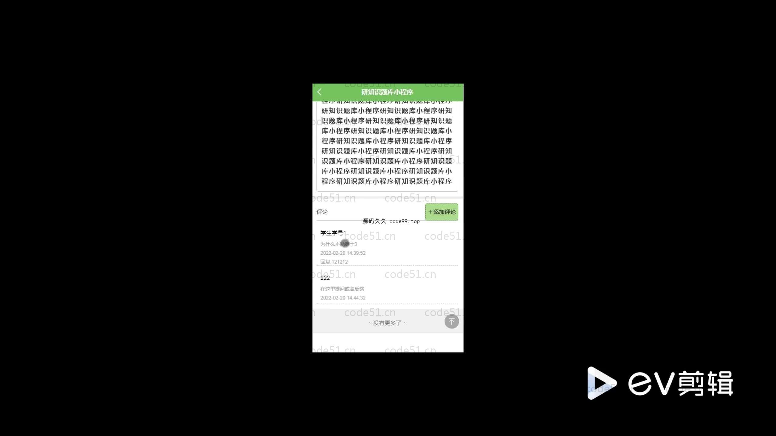 基于SpringBoot+MySQL+Uniapp+微信小程序的考研知识小程序