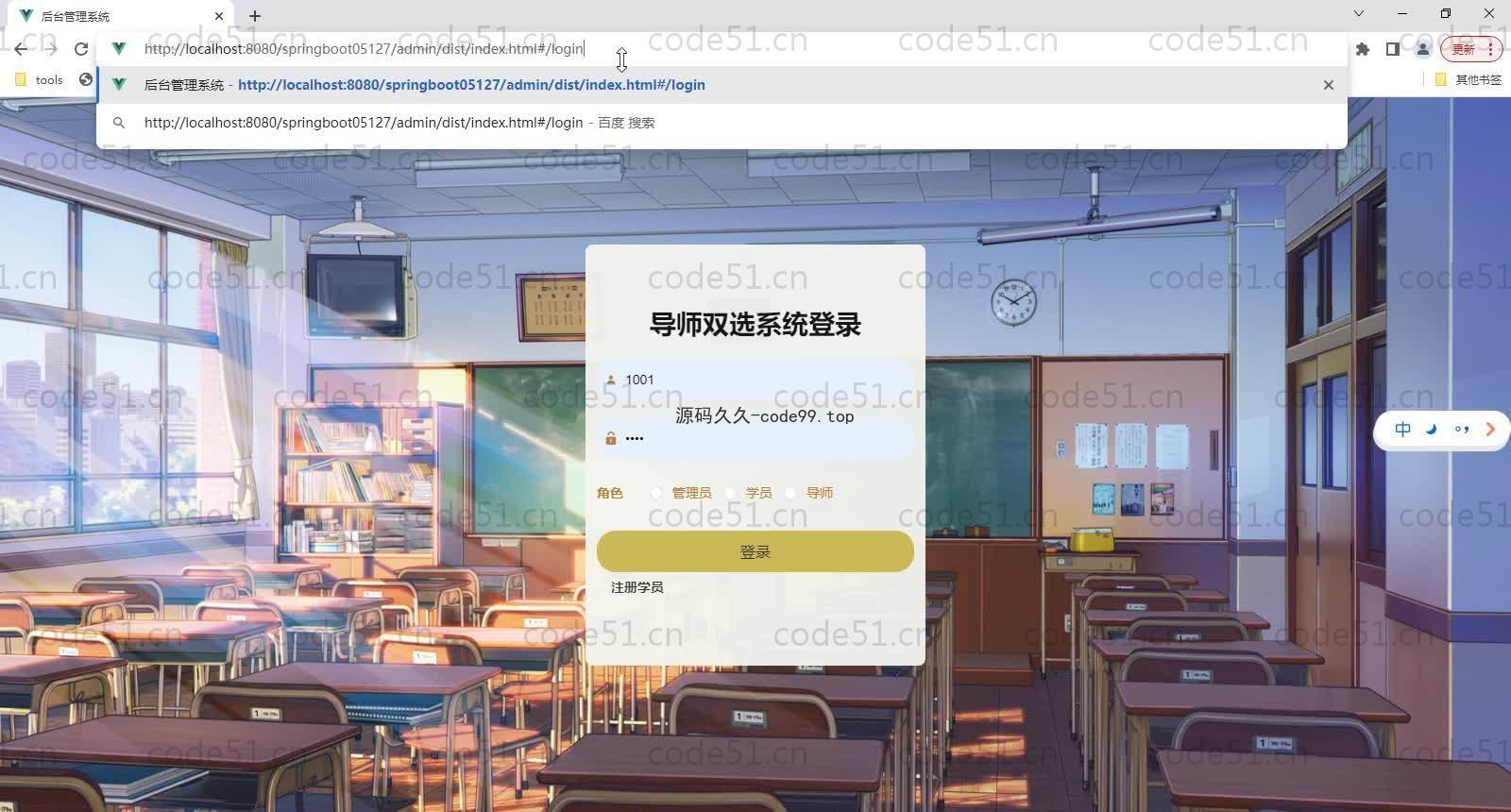 基于SpringBoot+MySQL+Vue的导师双选系统(附论文)