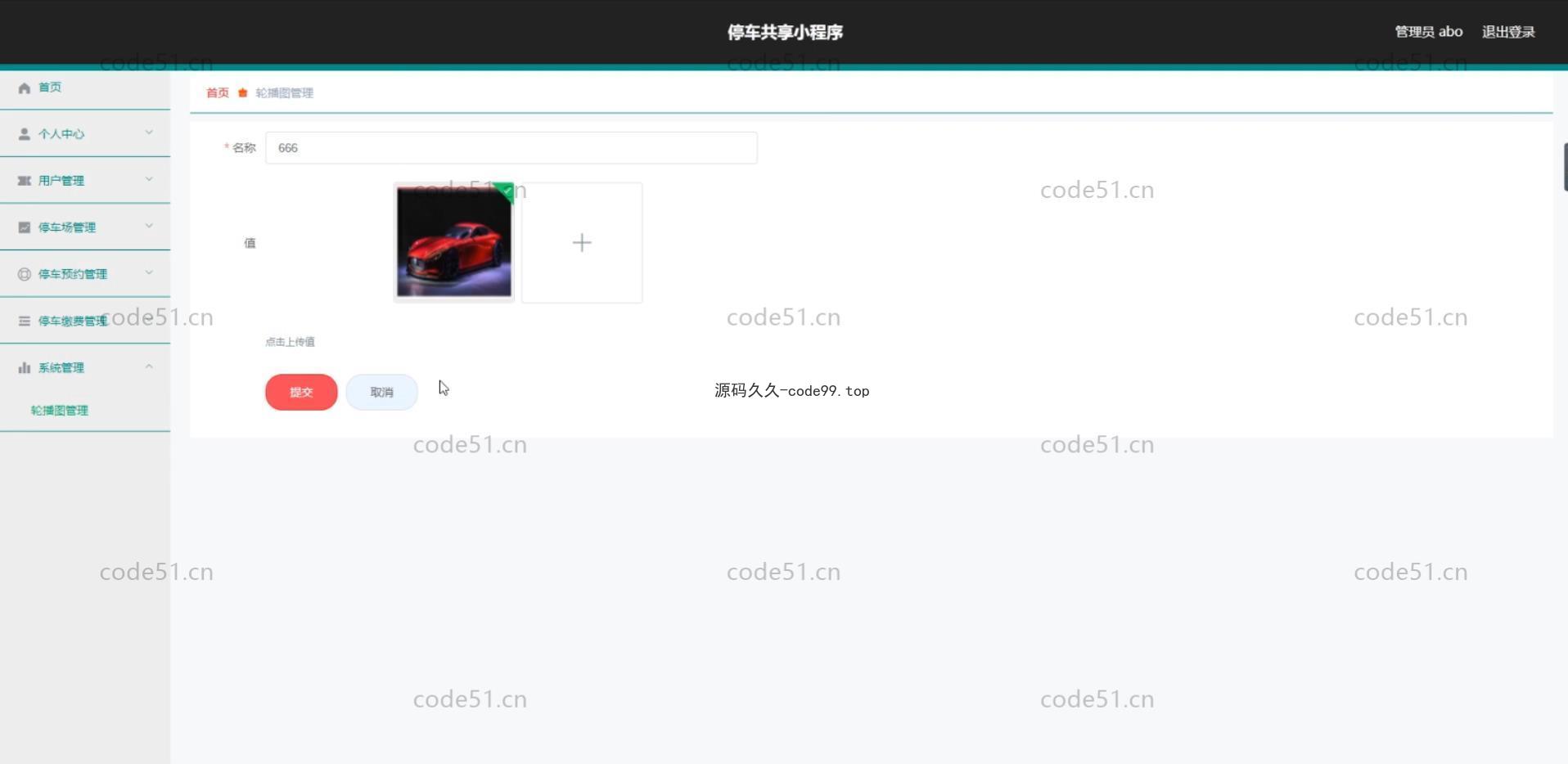 基于微信小程序+SSM+MySQL的停车场小程序(附论文)
