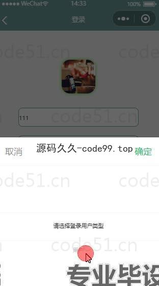 基于微信小程序+SSM+MySQL的手机商城小程序(附论文)