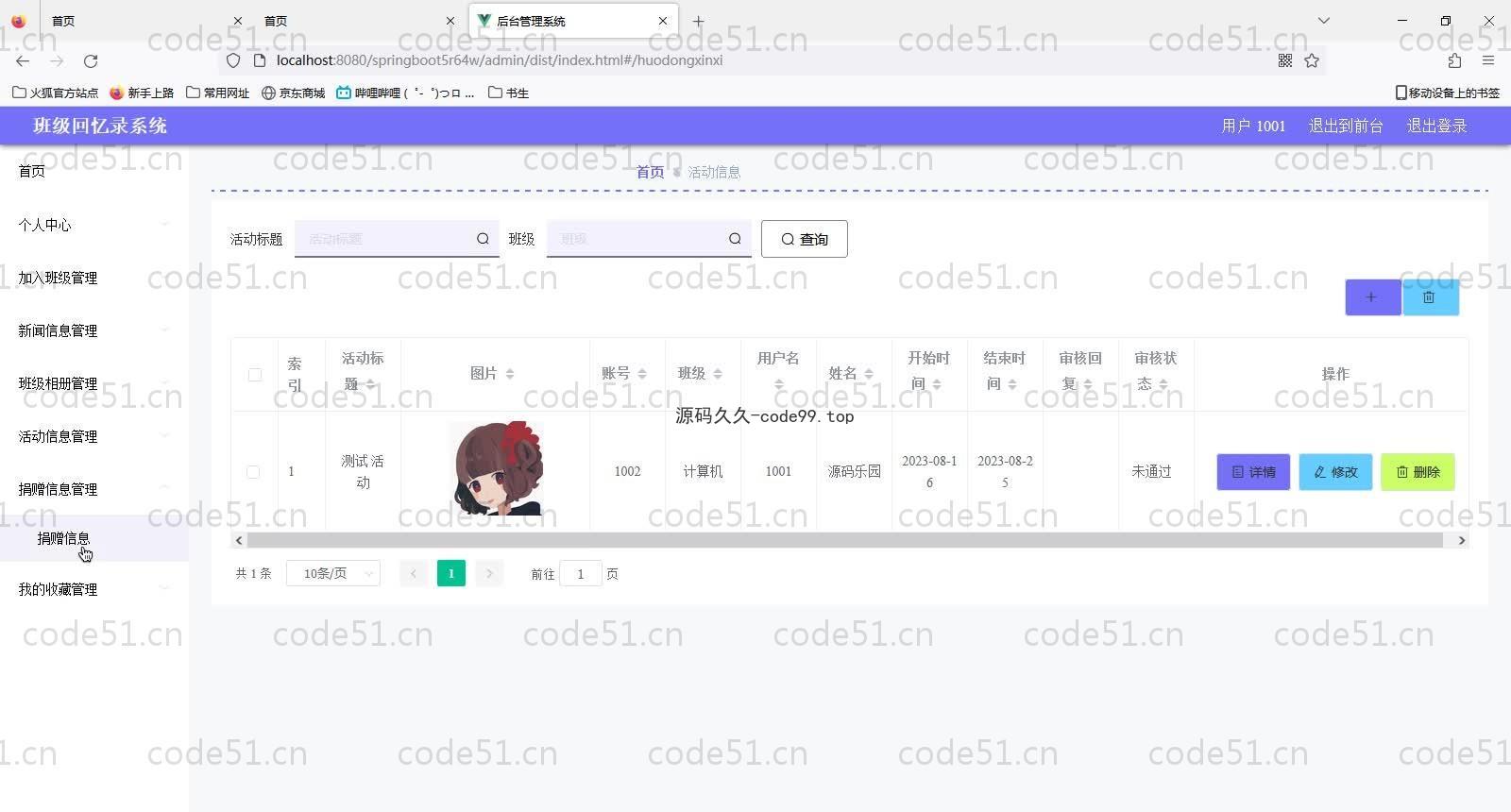 基于SpringBoot+MySQL+Vue的高校班级回忆录(附论文)