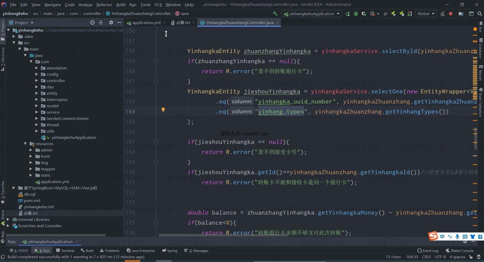 基于SpringBoot+MySQL+Vue.js的银行业务存取款系统