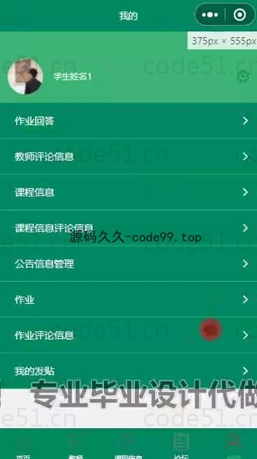 基于微信小程序+SSM+MySQL的高校学习助手小程序(附论文)
