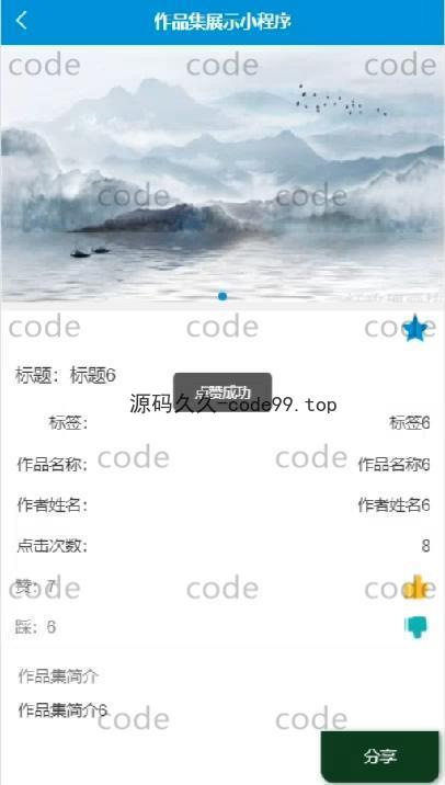 基于微信小程序+SSM+MySQL的作品集展示小程序(附论文)