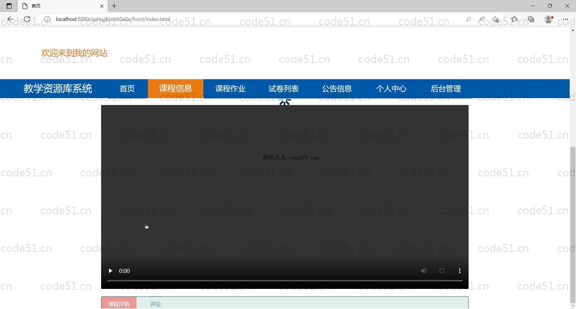 基于SpringBoot+MySQL+Vue的教学资源库系统(附论文)
