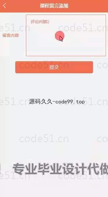 基于微信小程序+SpringBoot+MySQL的课堂点名系统小程序(附论文)