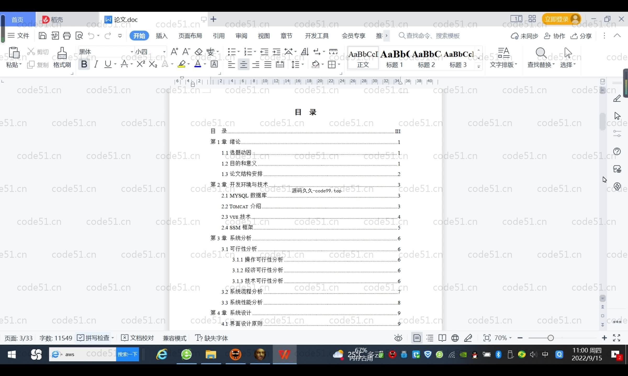 基于SpringBoot+MySQL+Vue.js的经典电影推荐系统(附论文)