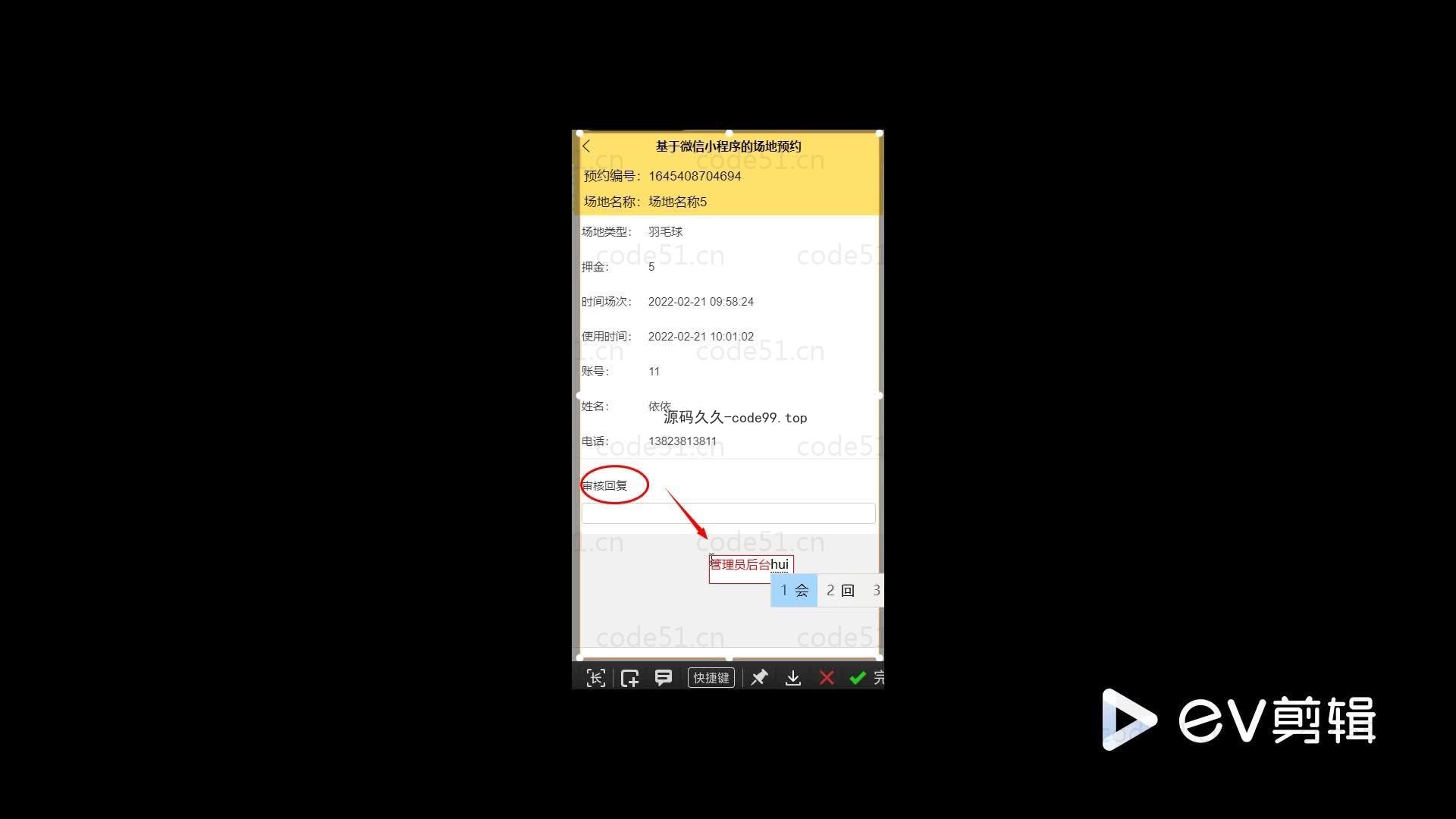 基于微信小程序+SSM+MySQL的场地预约小程序(附论文)