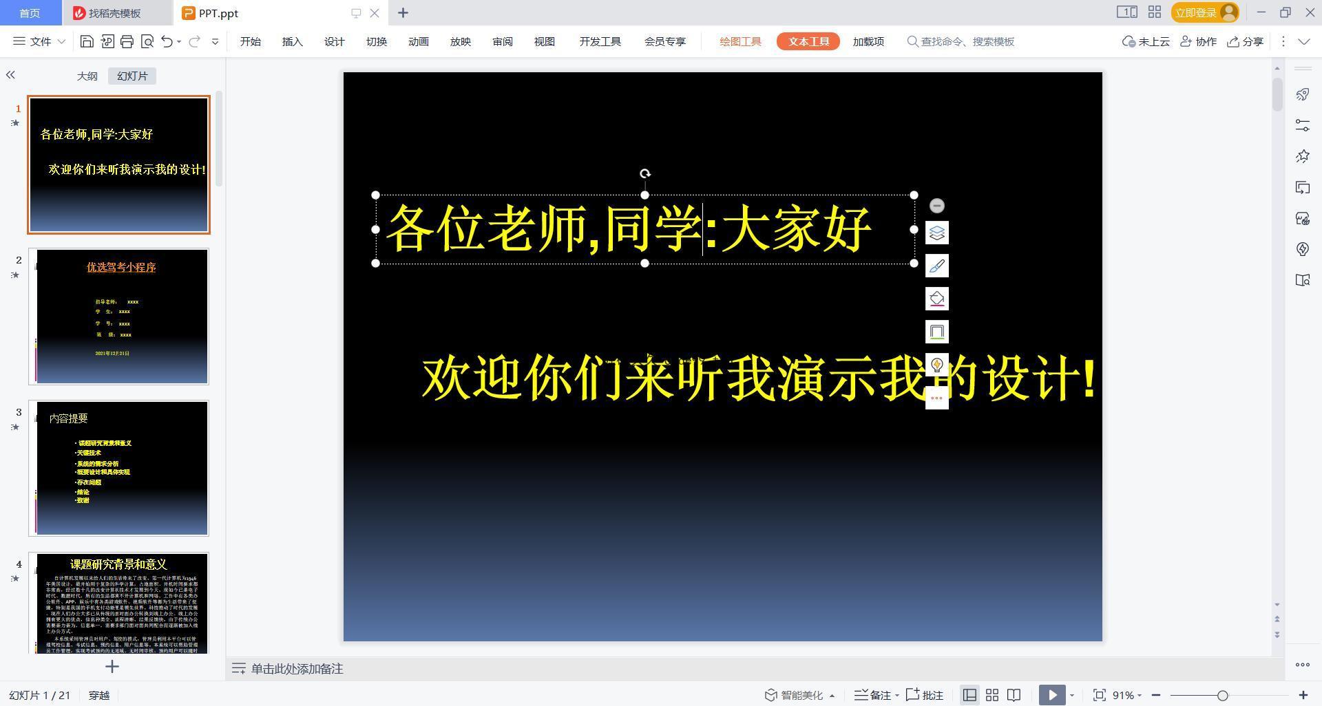 基于微信小程序+SSM+MySQL的驾考小程序(附论文)