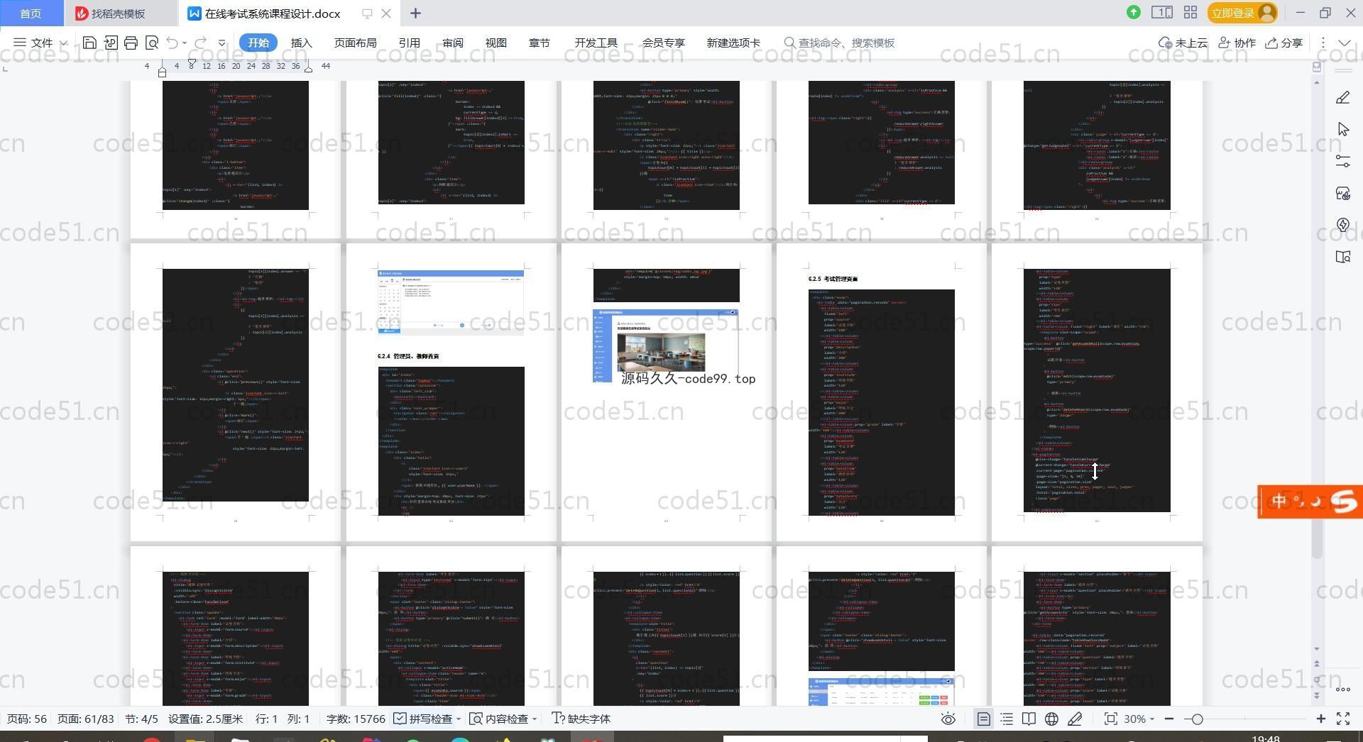 基于Vue.js+SpringBoot+MySQL前后端分离的在线考试系统(附论文)